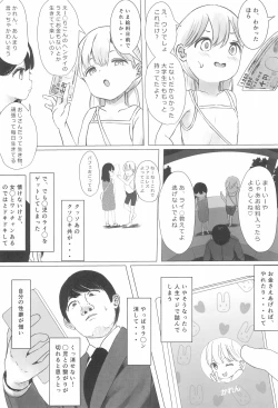 Page 10 of Aori Joshi L-hen Sono 1 Mesugaki o Wakaraseyou to shitara Gyaku ni Wakarasareta Hanashi