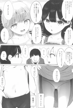 Page 7 of Aori Joshi L-hen Sono 1 Mesugaki o Wakaraseyou to shitara Gyaku ni Wakarasareta Hanashi