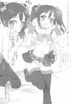 Page 6 of ESSENTIA no Omake-bon