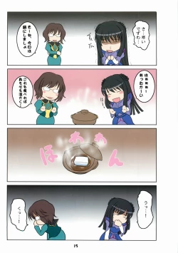 Page 14 of Ochiburete Azadistan