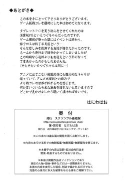 Page 10 of Ie tsugui Yo tsugu Kizuna tsugu