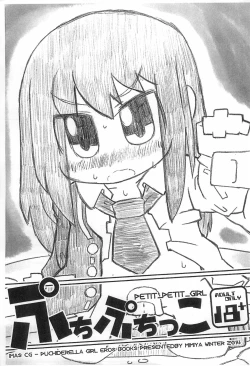 Page 1 of Puchi Puchikko