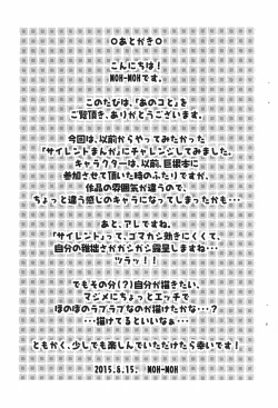 Page 19 of Ano Ko to