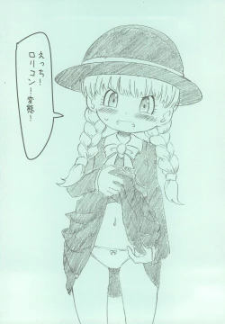 Page 2 of C93 Omake-bon