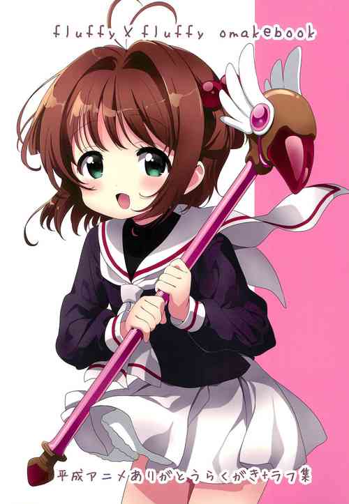 Download Heisei Anime Arigatou Rakugaki + Rough-shuu