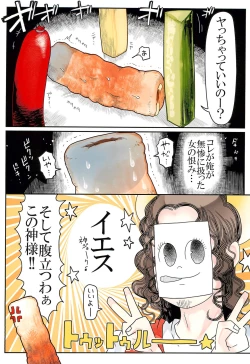 Page 10 of Chikuwa-ochi