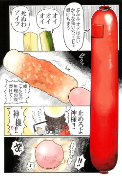 Page 15 of Chikuwa-ochi