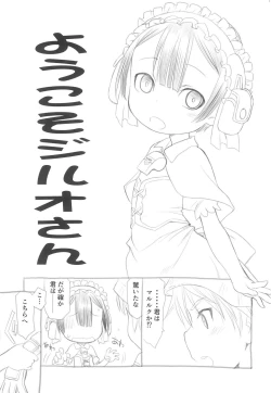 Page 1 of Youkoso Jiruo-san