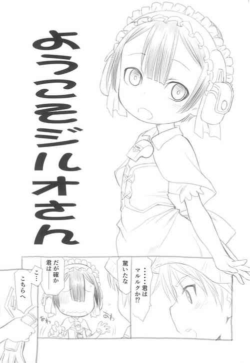 (Puniket 36) [UROBOROS (Utatane Hiroyuki)] Youkoso Jiruo-san (Made in Abyss)