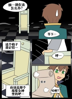 Page 103 of Konosuba TSF