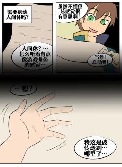 Page 104 of Konosuba TSF