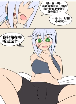 Page 105 of Konosuba TSF