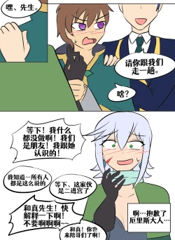 Page 113 of Konosuba TSF