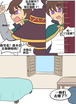 Page 118 of Konosuba TSF