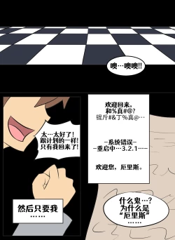 Page 126 of Konosuba TSF