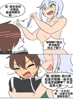 Page 135 of Konosuba TSF