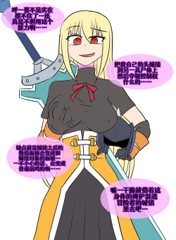 Page 141 of Konosuba TSF