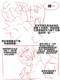 Page 147 of Konosuba TSF