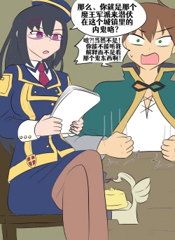 Page 149 of Konosuba TSF