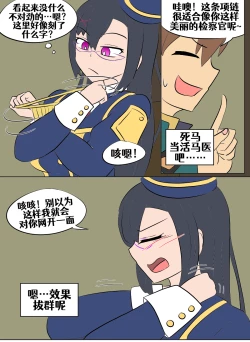 Page 152 of Konosuba TSF