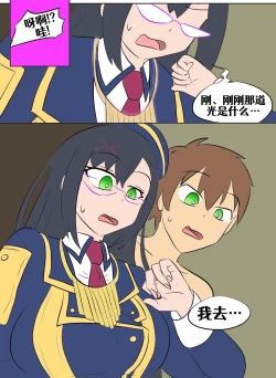 Page 154 of Konosuba TSF