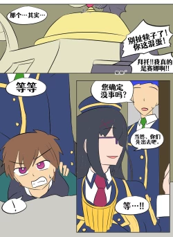 Page 156 of Konosuba TSF