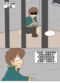 Page 159 of Konosuba TSF