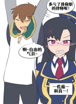 Page 161 of Konosuba TSF