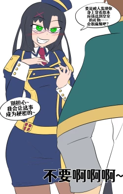 Page 165 of Konosuba TSF