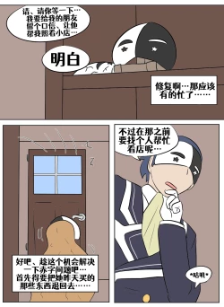 Page 182 of Konosuba TSF