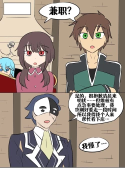 Page 185 of Konosuba TSF