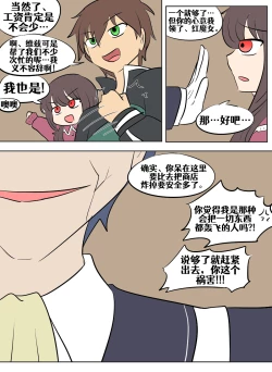 Page 186 of Konosuba TSF