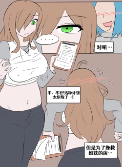 Page 197 of Konosuba TSF