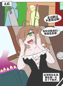 Page 198 of Konosuba TSF