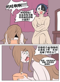 Page 210 of Konosuba TSF