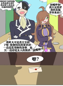 Page 214 of Konosuba TSF