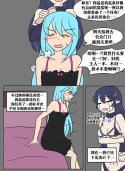 Page 26 of Konosuba TSF