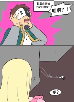 Page 32 of Konosuba TSF