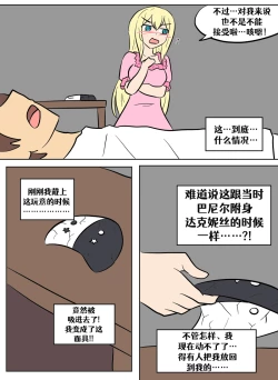 Page 34 of Konosuba TSF