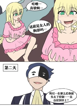 Page 38 of Konosuba TSF