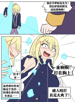 Page 52 of Konosuba TSF