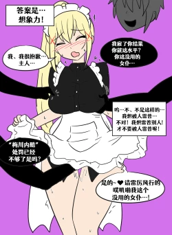 Page 57 of Konosuba TSF