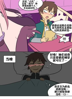 Page 66 of Konosuba TSF