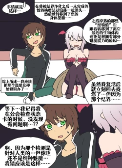 Page 92 of Konosuba TSF