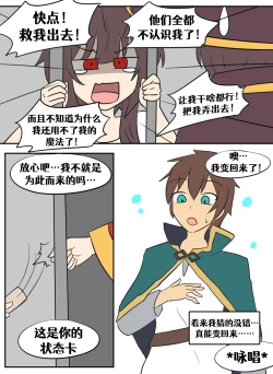 Page 9 of Konosuba TSF