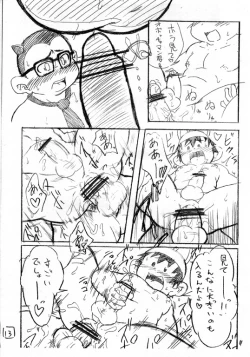 Page 12 of Iisuke - Obotchaman