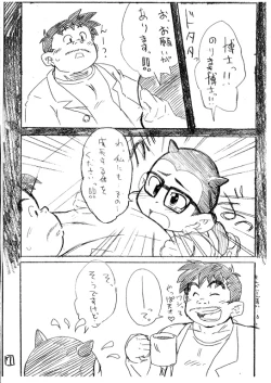 Page 6 of Iisuke - Obotchaman