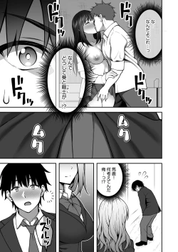 Page 10 of Onaji Group no YouCha Yarichin ni Nakaii Onna-tachi o Kuwareru InCha no Boku