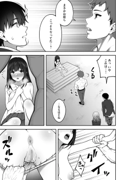 Page 16 of Onaji Group no YouCha Yarichin ni Nakaii Onna-tachi o Kuwareru InCha no Boku