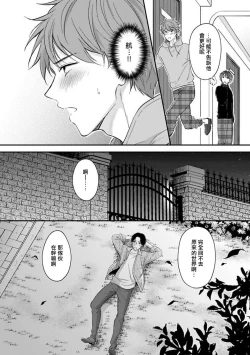 Page 122 of BL Game no Shujinkou ni Nattara Rival ni Dekiai Sareta Ken | 变成BL游戏主角后被死对头溺爱的那件事 1-6